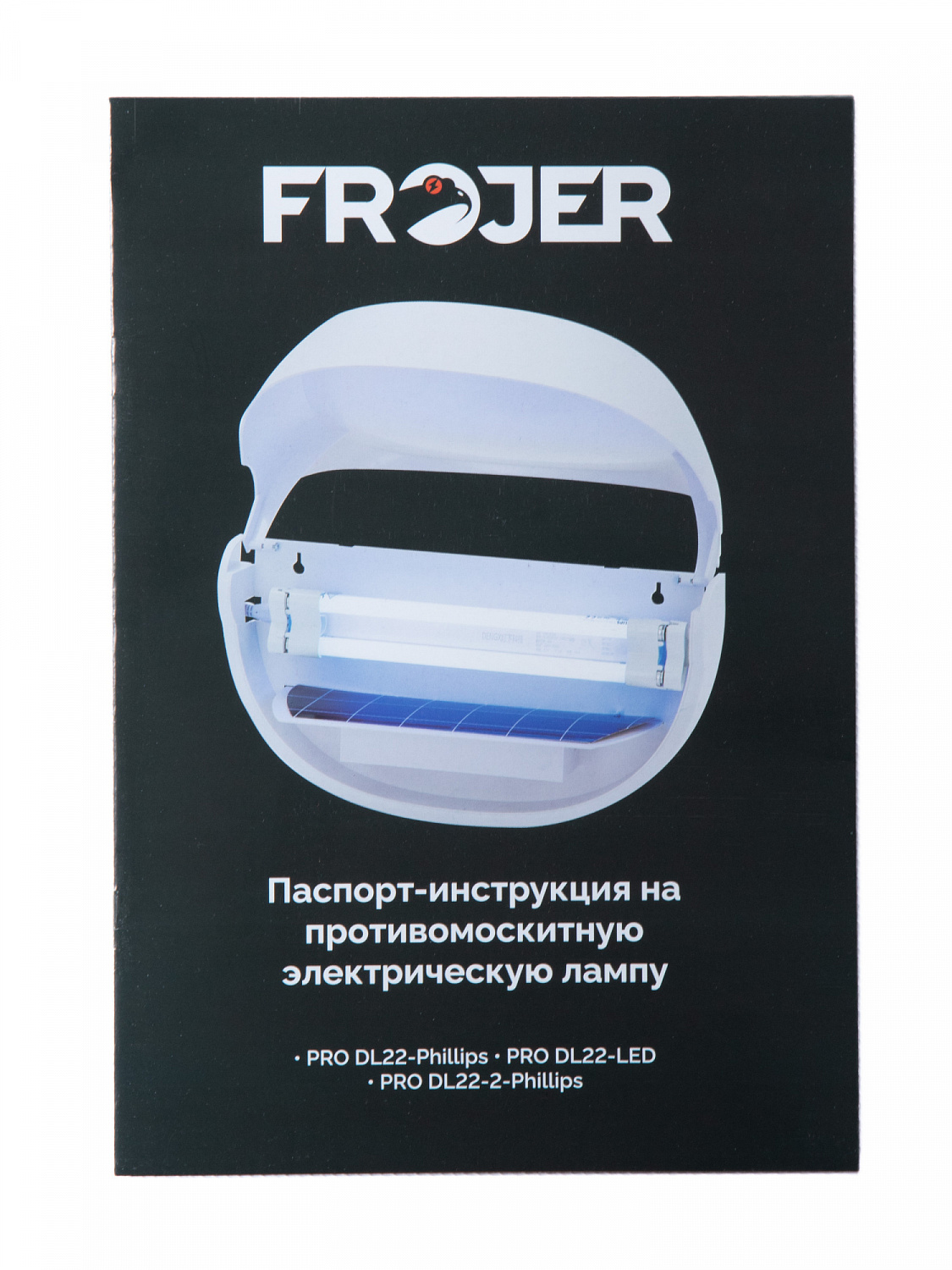 Ловушка для насекомых FROJER DL22-Philips белая